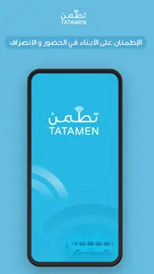 Tatamen Parent android App screenshot 2